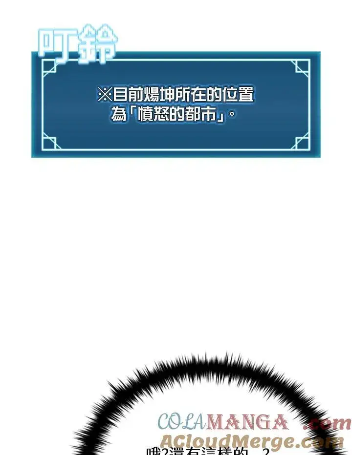 漫画《驯兽大师》第123话第113张图