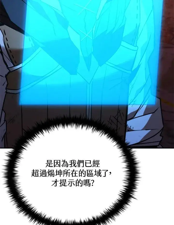 漫画《驯兽大师》第123话第115张图