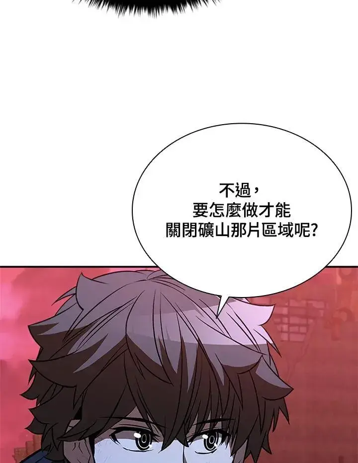 漫画《驯兽大师》第123话第116张图