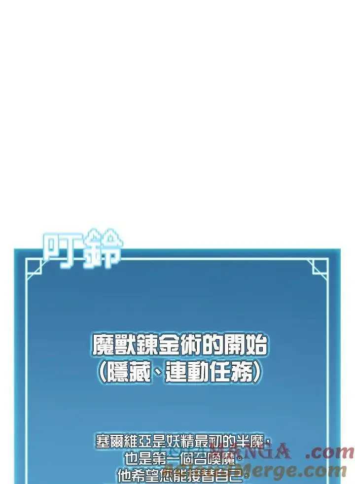 漫画《驯兽大师》第123话第121张图