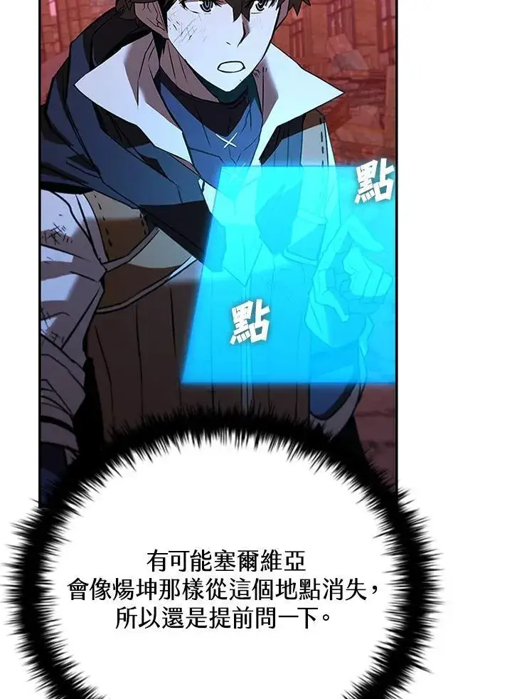 漫画《驯兽大师》第123话第124张图