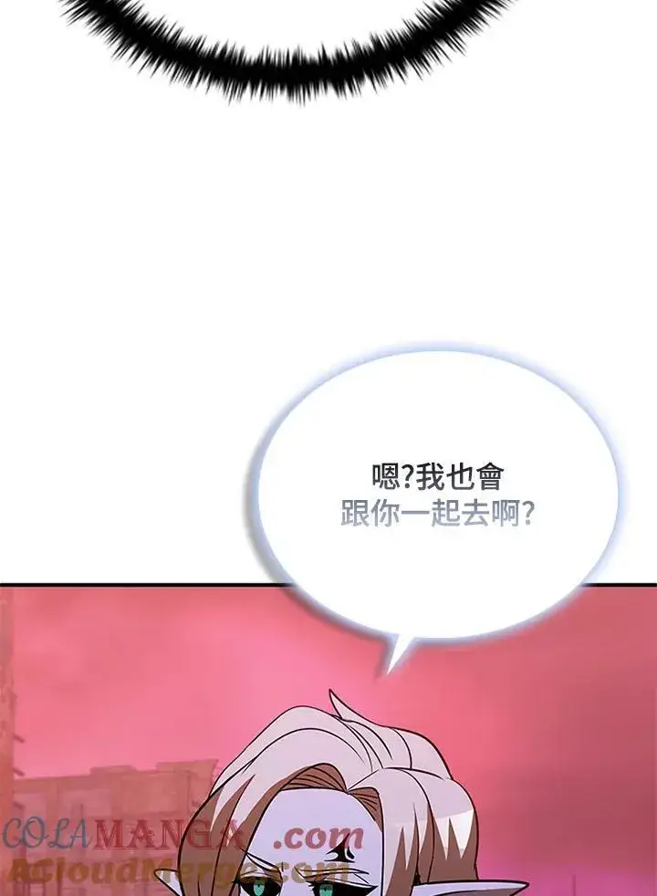 漫画《驯兽大师》第123话第125张图