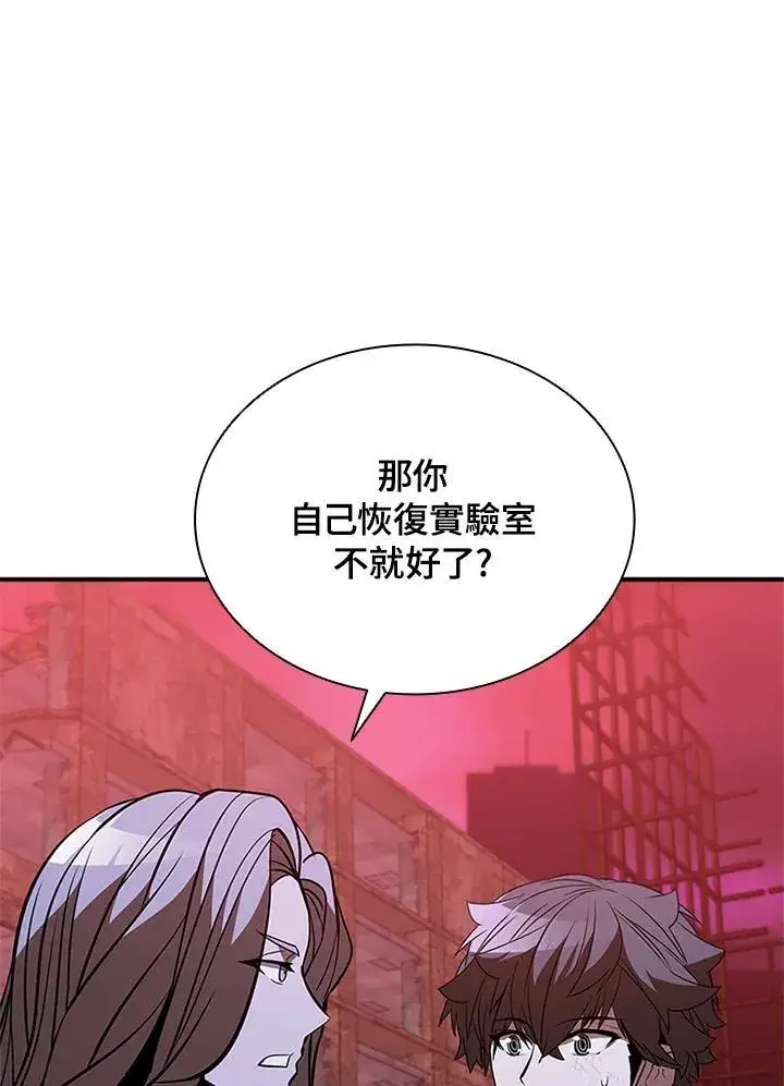 漫画《驯兽大师》第123话第127张图