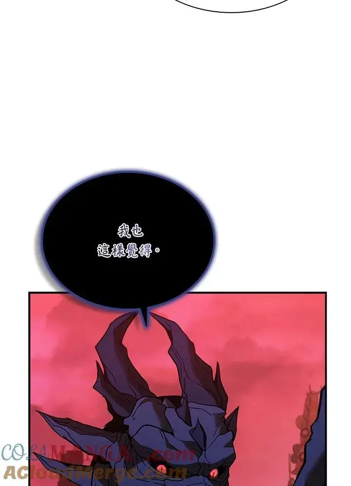 漫画《驯兽大师》第123话第129张图