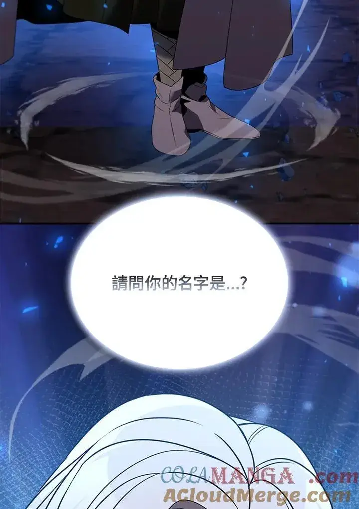 漫画《驯兽大师》第123话第13张图