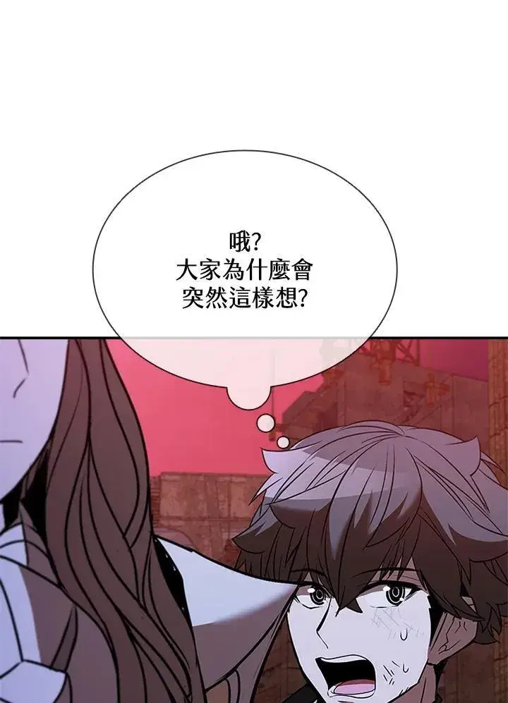 漫画《驯兽大师》第123话第131张图