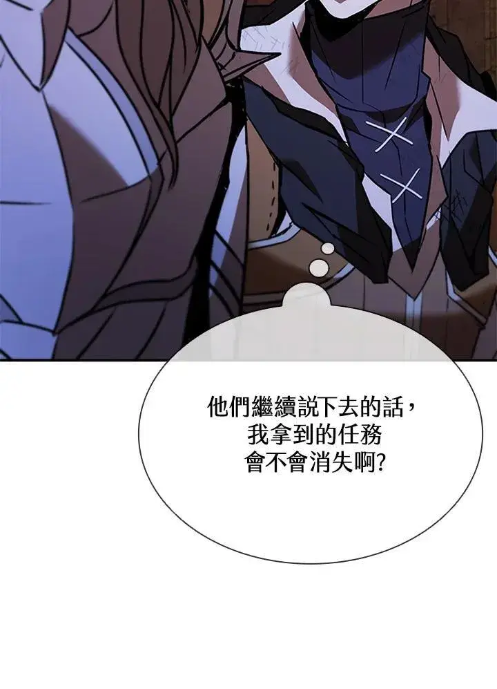 漫画《驯兽大师》第123话第132张图