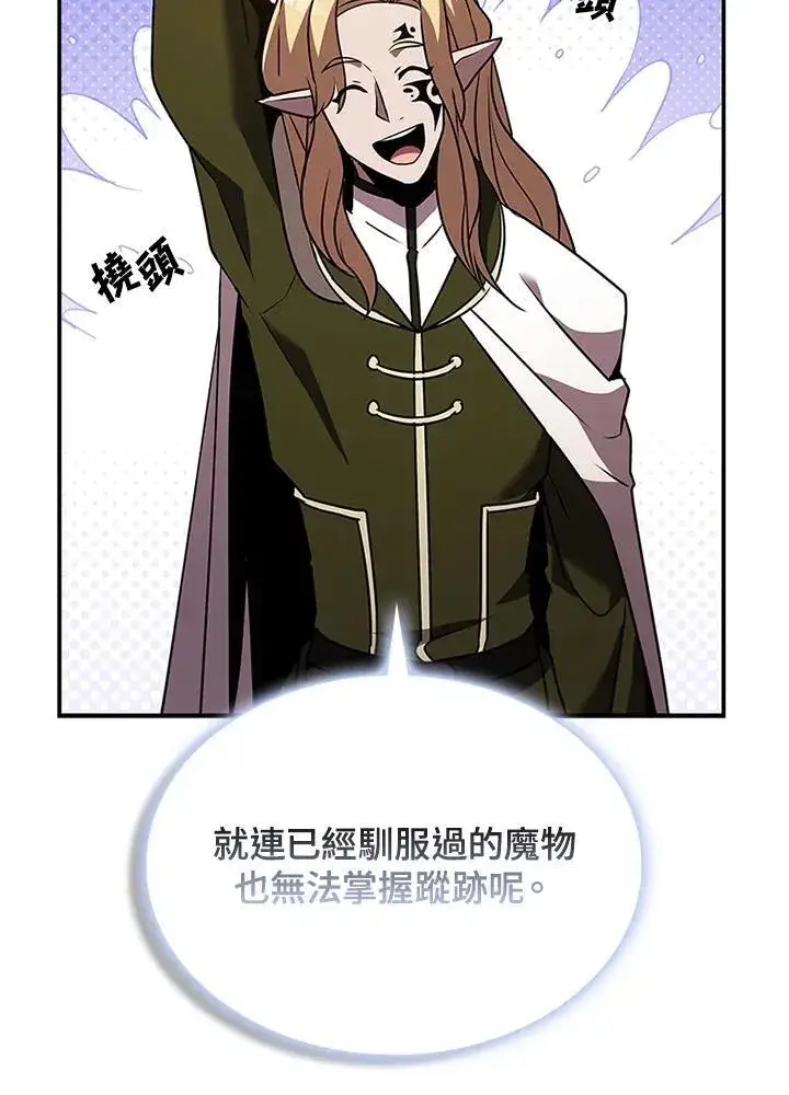 漫画《驯兽大师》第123话第134张图