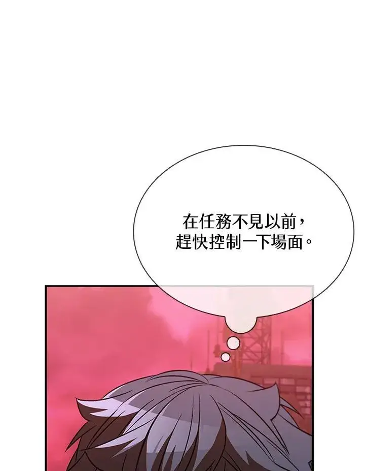 漫画《驯兽大师》第123话第135张图