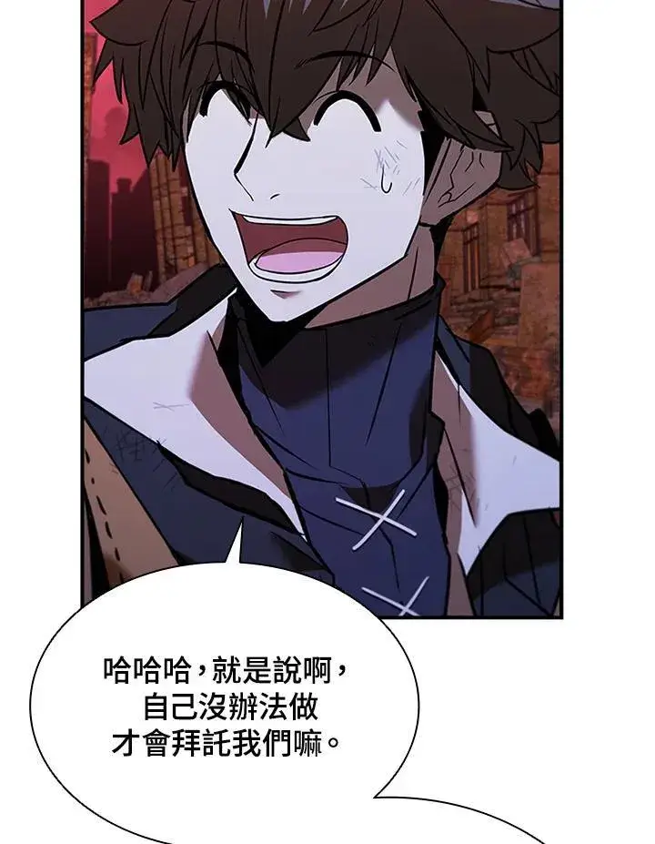 漫画《驯兽大师》第123话第136张图