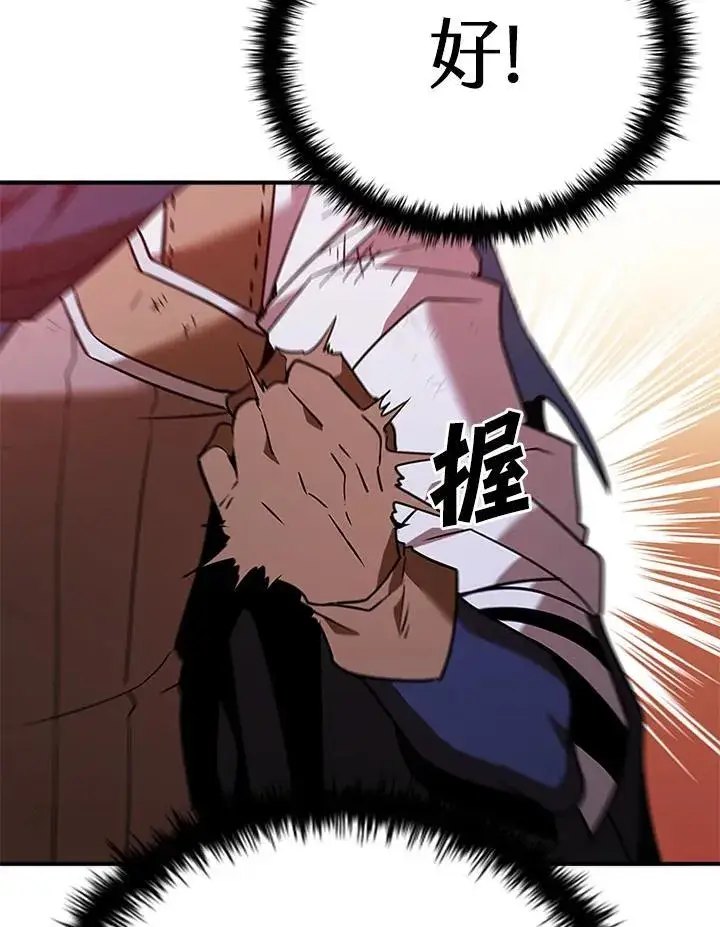 漫画《驯兽大师》第123话第138张图