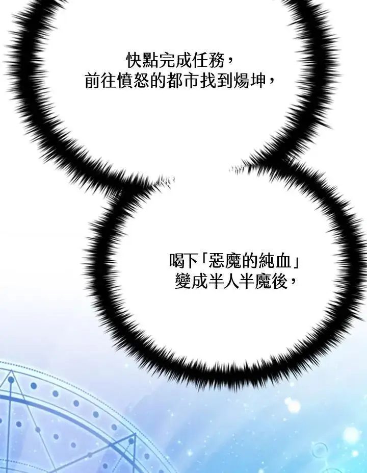 漫画《驯兽大师》第123话第139张图