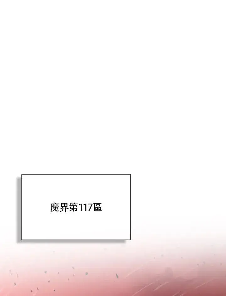 漫画《驯兽大师》第123话第142张图