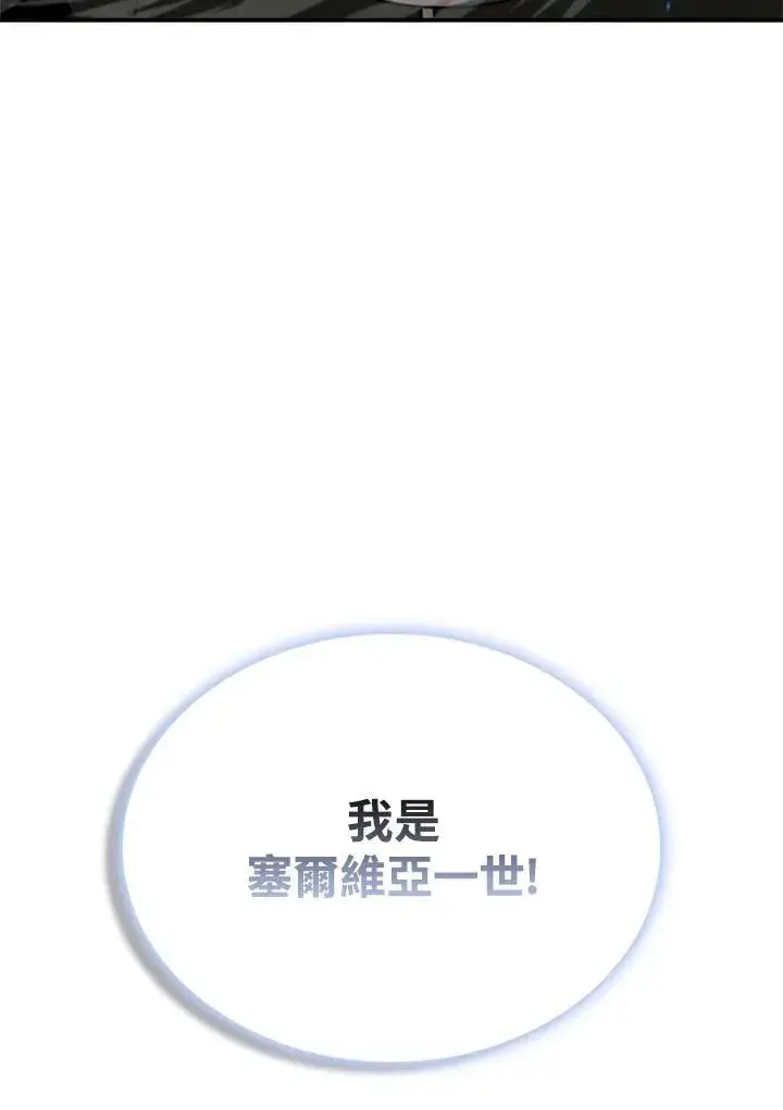 漫画《驯兽大师》第123话第15张图