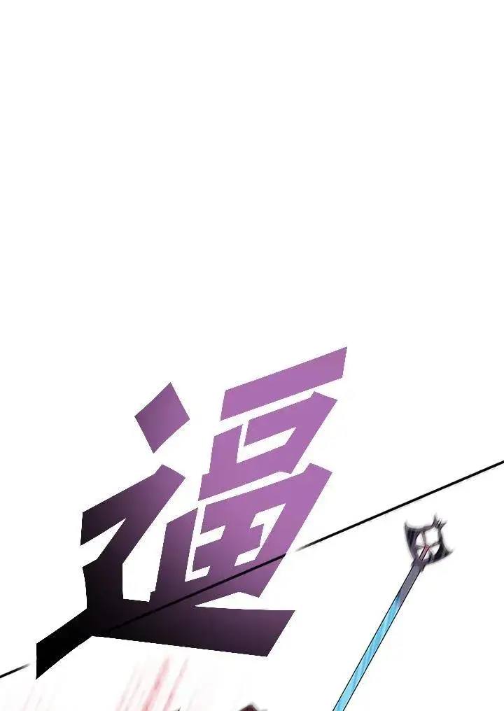 漫画《驯兽大师》第123话第151张图