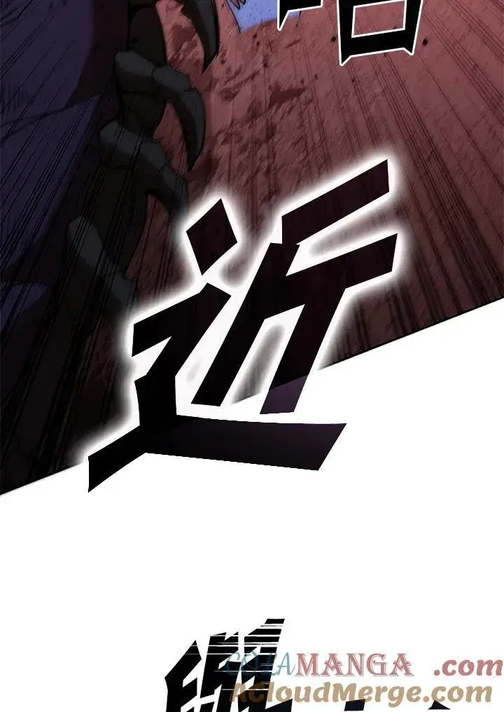 漫画《驯兽大师》第123话第153张图