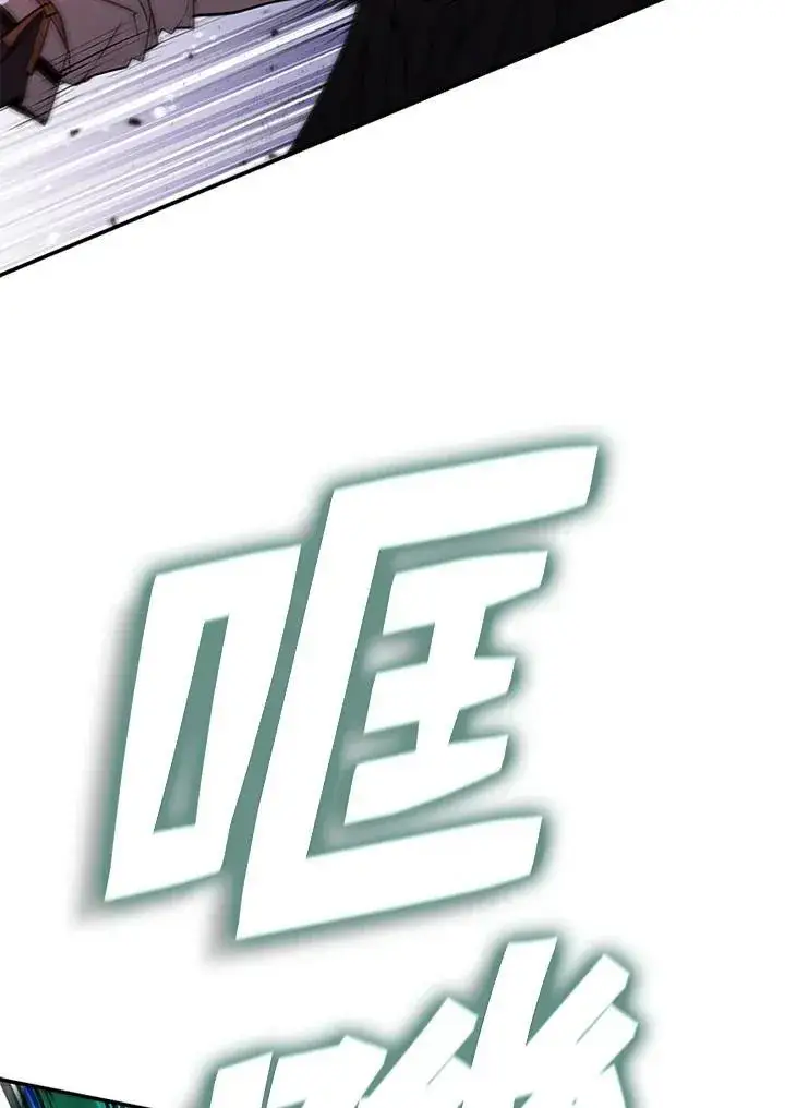 漫画《驯兽大师》第123话第155张图