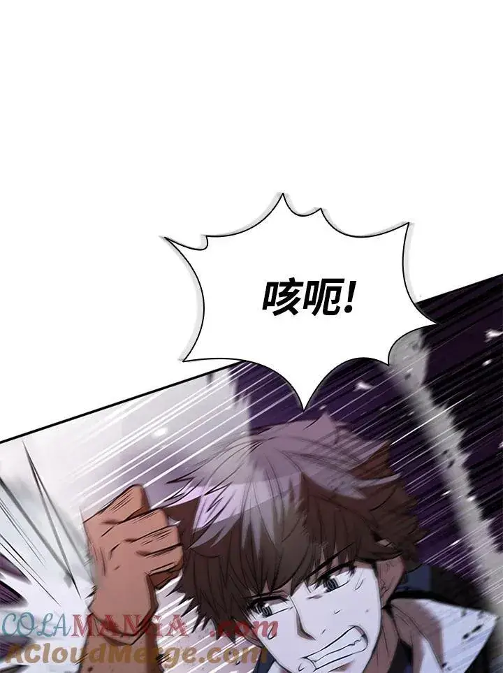 漫画《驯兽大师》第123话第161张图