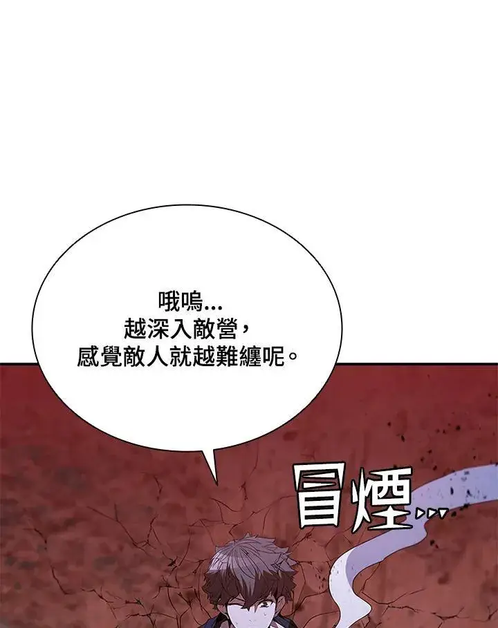 漫画《驯兽大师》第123话第170张图