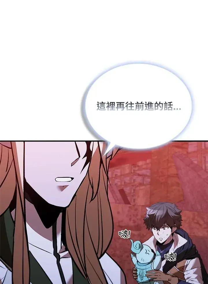 漫画《驯兽大师》第123话第178张图