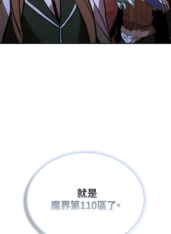 漫画《驯兽大师》第123话第179张图