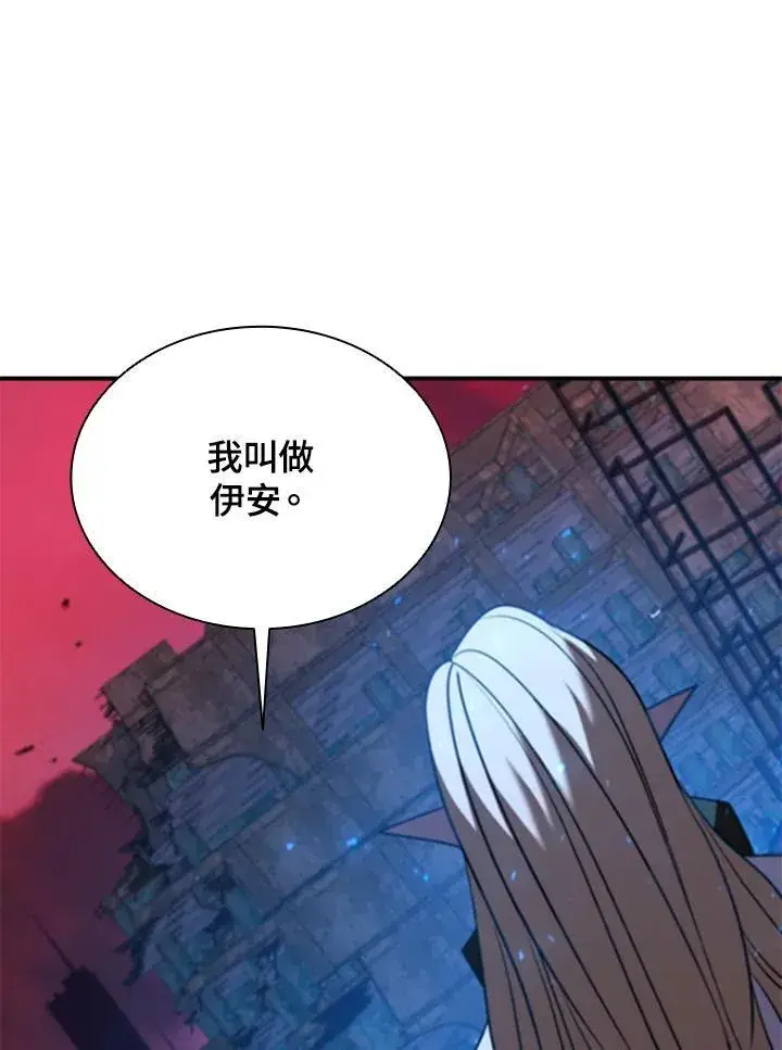 漫画《驯兽大师》第123话第18张图