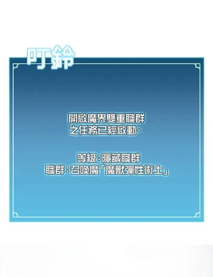 漫画《驯兽大师》第123话第2张图