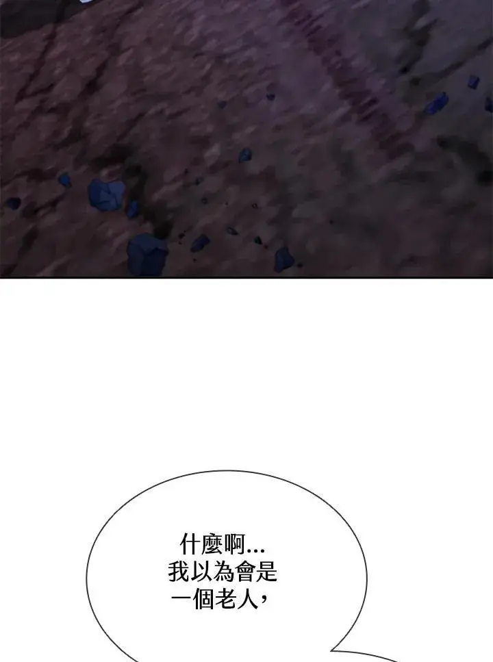 漫画《驯兽大师》第123话第20张图