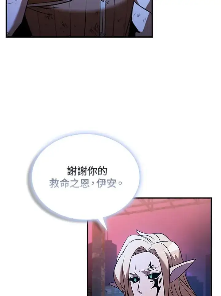 漫画《驯兽大师》第123话第22张图