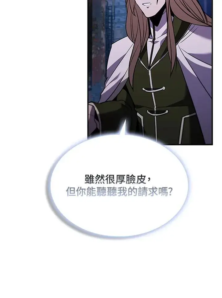 漫画《驯兽大师》第123话第23张图
