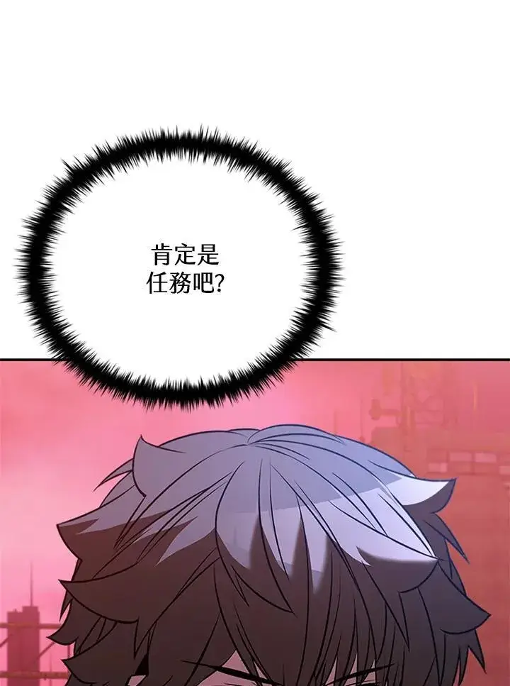 漫画《驯兽大师》第123话第24张图