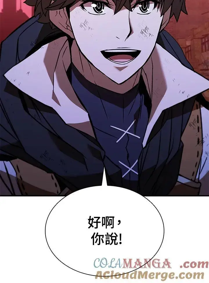 漫画《驯兽大师》第123话第25张图