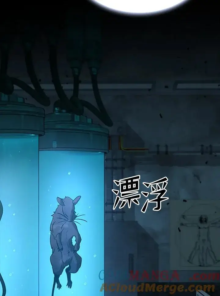 漫画《驯兽大师》第123话第29张图