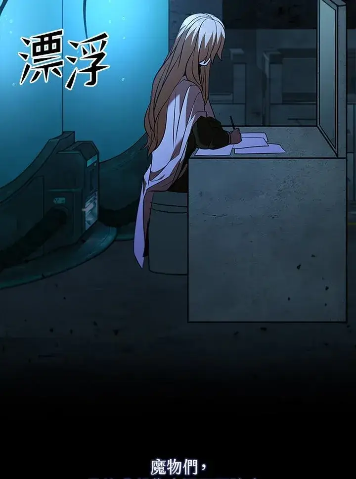 漫画《驯兽大师》第123话第30张图