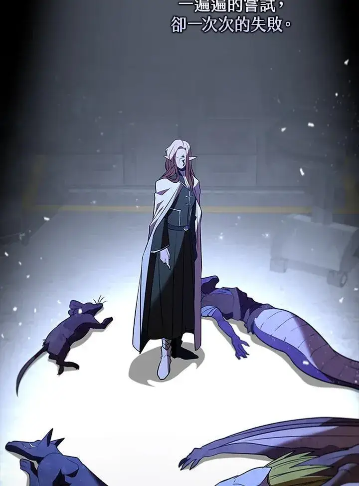 漫画《驯兽大师》第123话第35张图