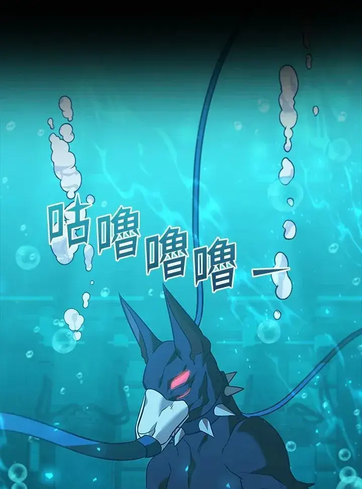 漫画《驯兽大师》第123话第42张图