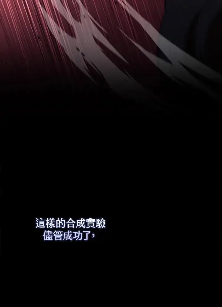 漫画《驯兽大师》第123话第46张图