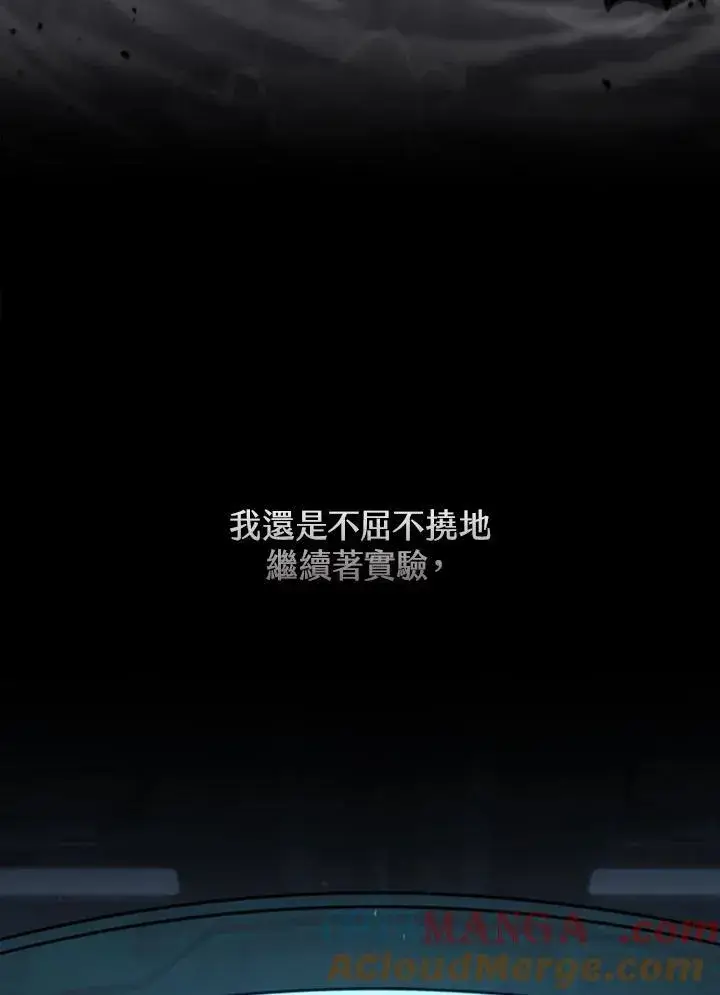 漫画《驯兽大师》第123话第49张图