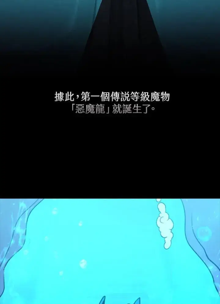 漫画《驯兽大师》第123话第52张图
