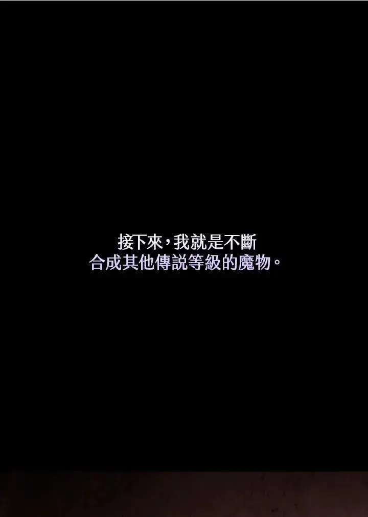 漫画《驯兽大师》第123话第54张图