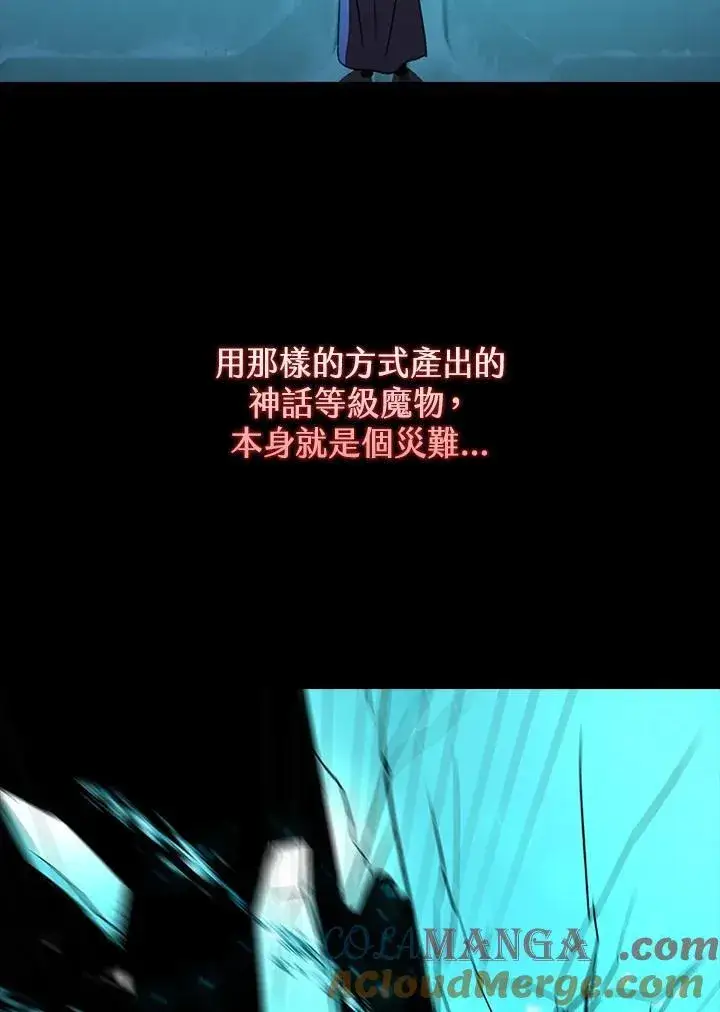 漫画《驯兽大师》第123话第61张图