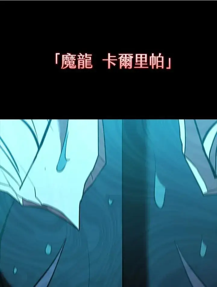 漫画《驯兽大师》第123话第64张图