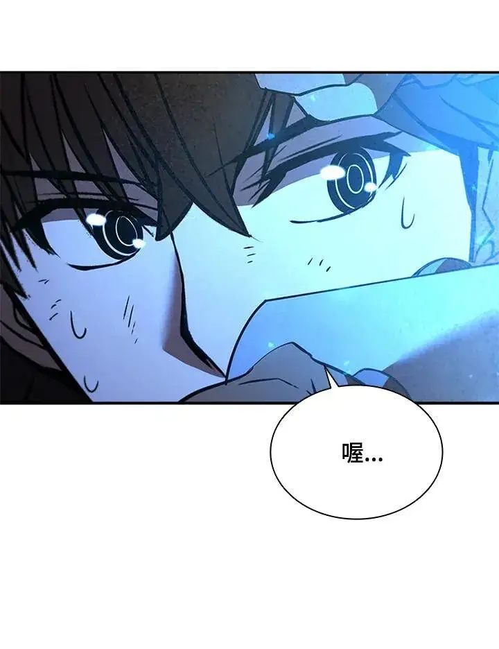 漫画《驯兽大师》第123话第7张图