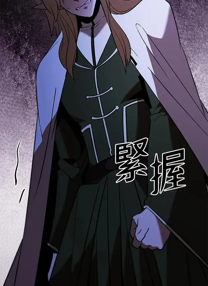 漫画《驯兽大师》第123话第78张图