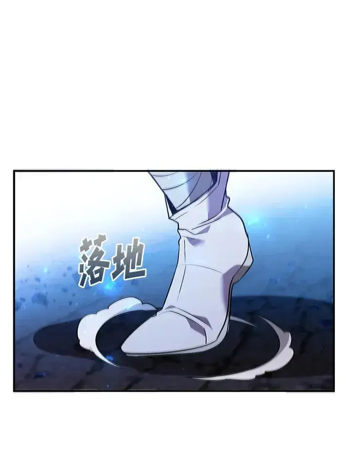 漫画《驯兽大师》第123话第8张图