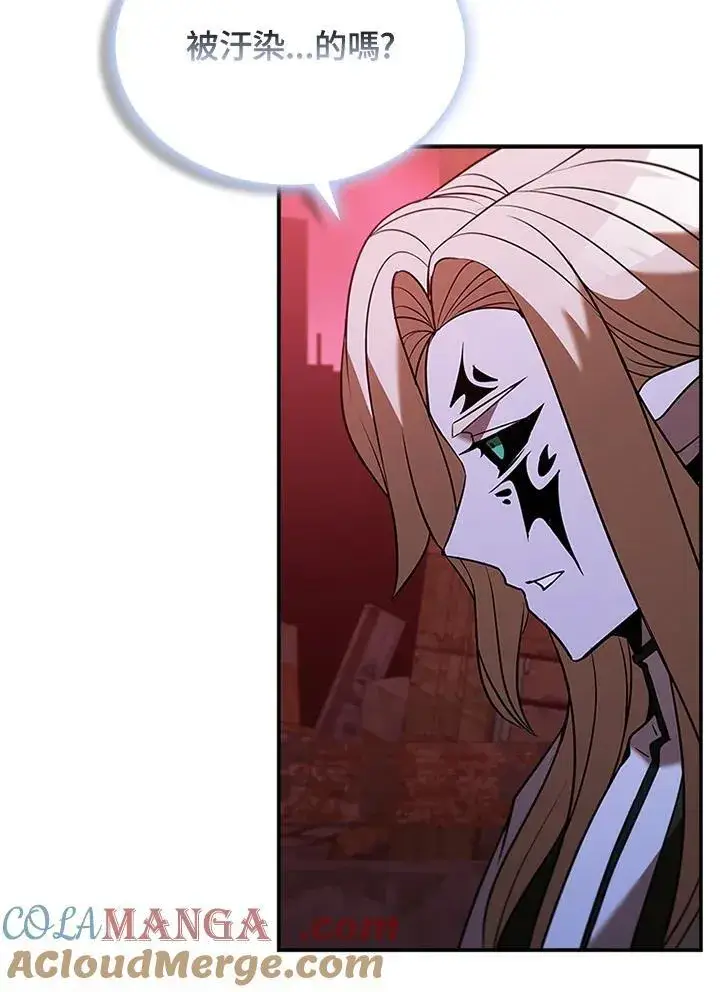 漫画《驯兽大师》第123话第81张图