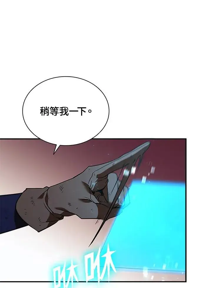 漫画《驯兽大师》第123话第82张图