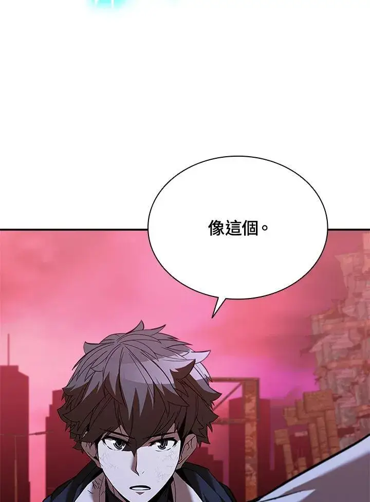 漫画《驯兽大师》第123话第83张图