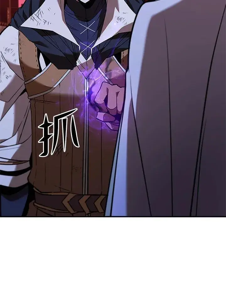 漫画《驯兽大师》第123话第84张图