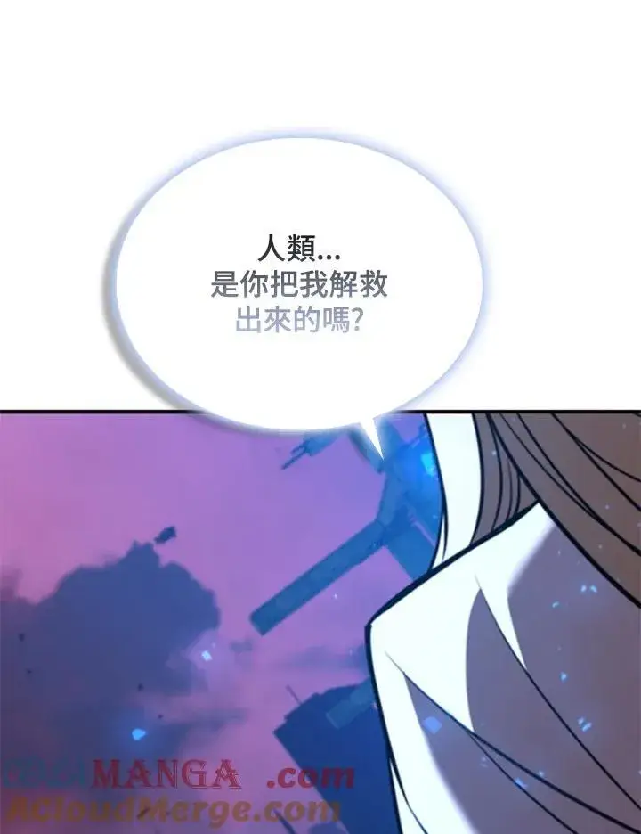 漫画《驯兽大师》第123话第9张图